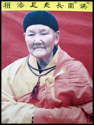 甯化東華山寺洪圓長(cháng)老(lǎo)尼示寂追思法會(huì)