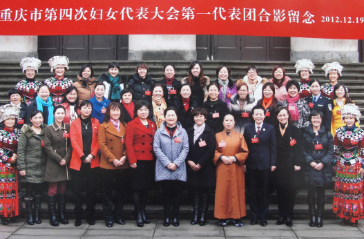 萬州區(qū)佛教協會(huì)會(huì)長(cháng)、本寺住持勝智法師(shī)出席重慶市(shì)第四次婦女(nǚ)代